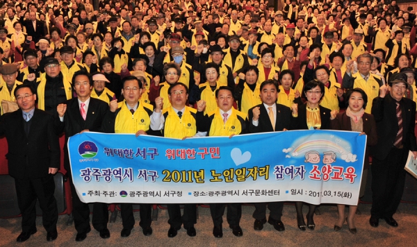2011년 노인일자리 참여자 소양교육