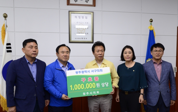 서구의회, 충북 청주시 수해피해 지역 위문 방문