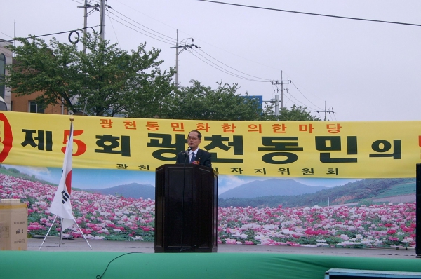 박종옥 의장 광천동민의 날 행사 참석하여 축사(5.6.)