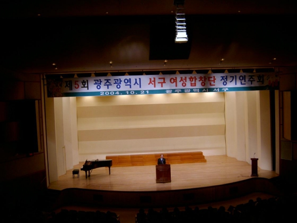 서구 여성합창단 제5회 정기연주회 참석 - 축사