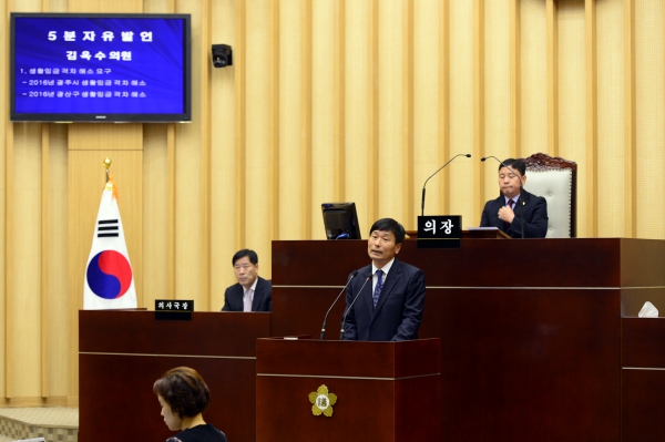 김옥수의원 5분자유발언(제239회 서구의회 임시회 제3차 본회의)