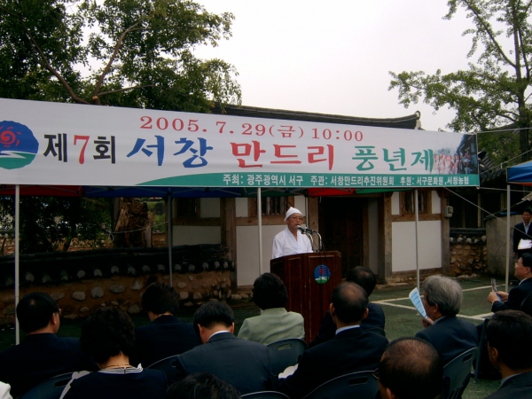 박종옥 의장 서창 만드리 행사 참석(7.29)