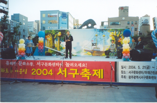 초등학교 치아홈메우기사업 연찬회 참석하여 축사(2004.3.10)