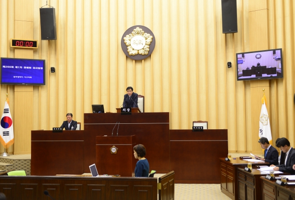 제266회 광주 서구의회 제1차 정례회 개회