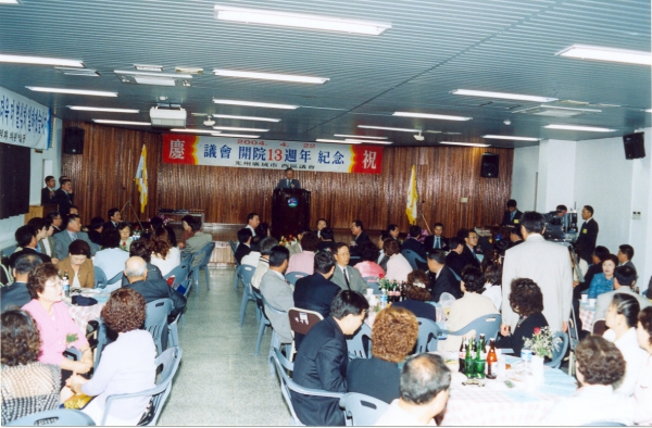 서구의회 개원 13주년 기념식 행사(2004. 4.22)