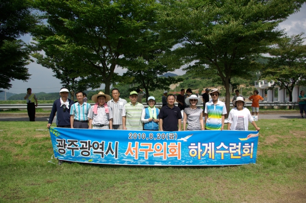 2010년 의원 하계수련회 실시