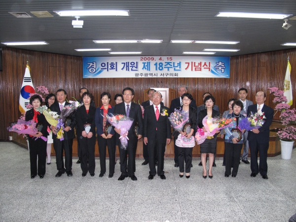 서구의회 개원 제18주년 기념행사 표창패 수여(2)