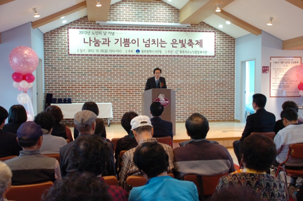 2012년 노인의날 기념 나눔과 기쁨이 넘치는 은빛축제