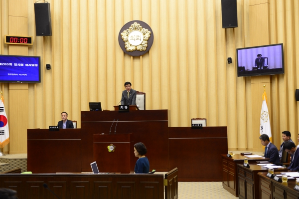제265회 광주광역시 서구의회 임시회 개회