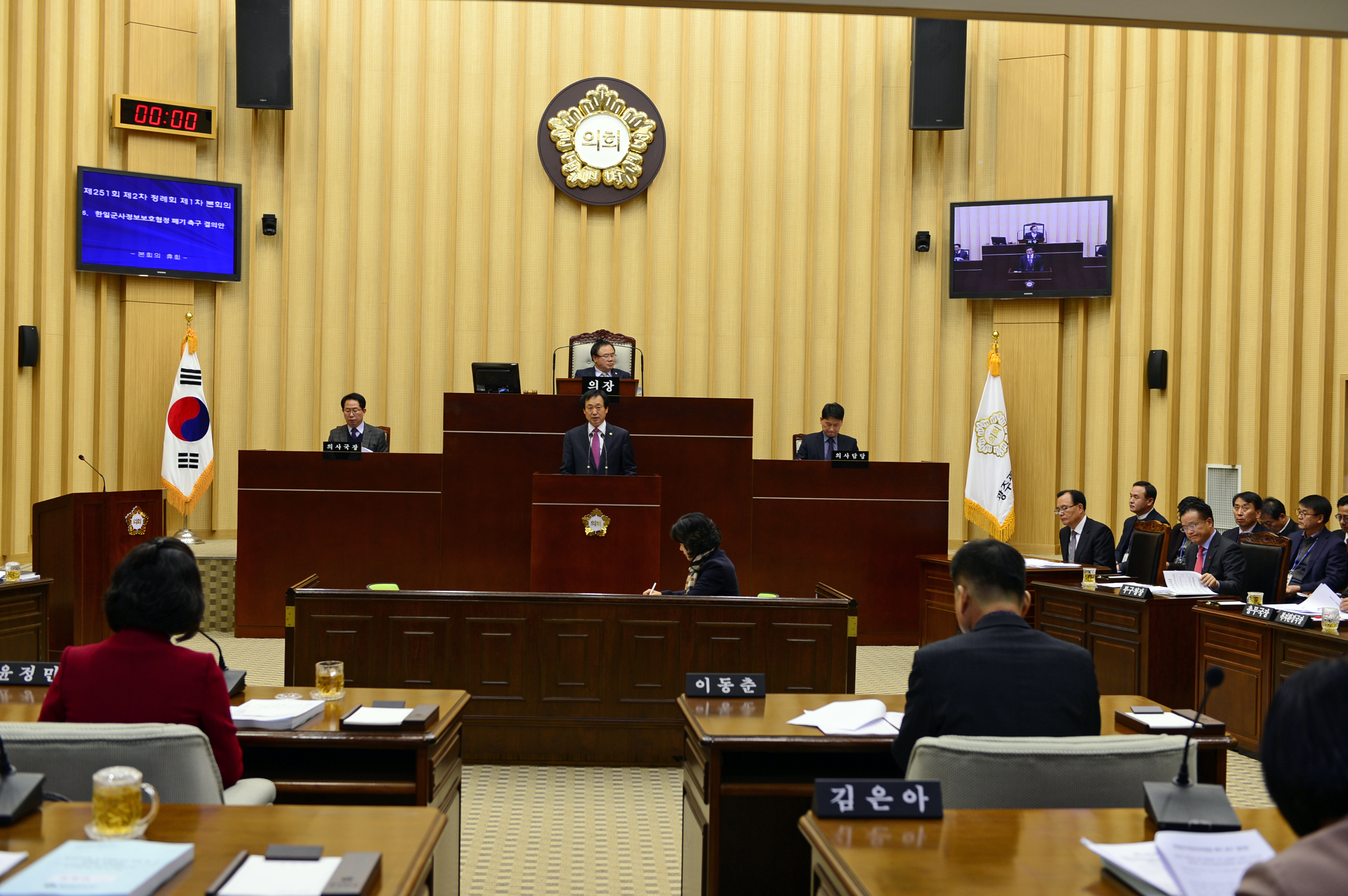 한일군사정보보호협정 폐기 촉구 결의문 - 1