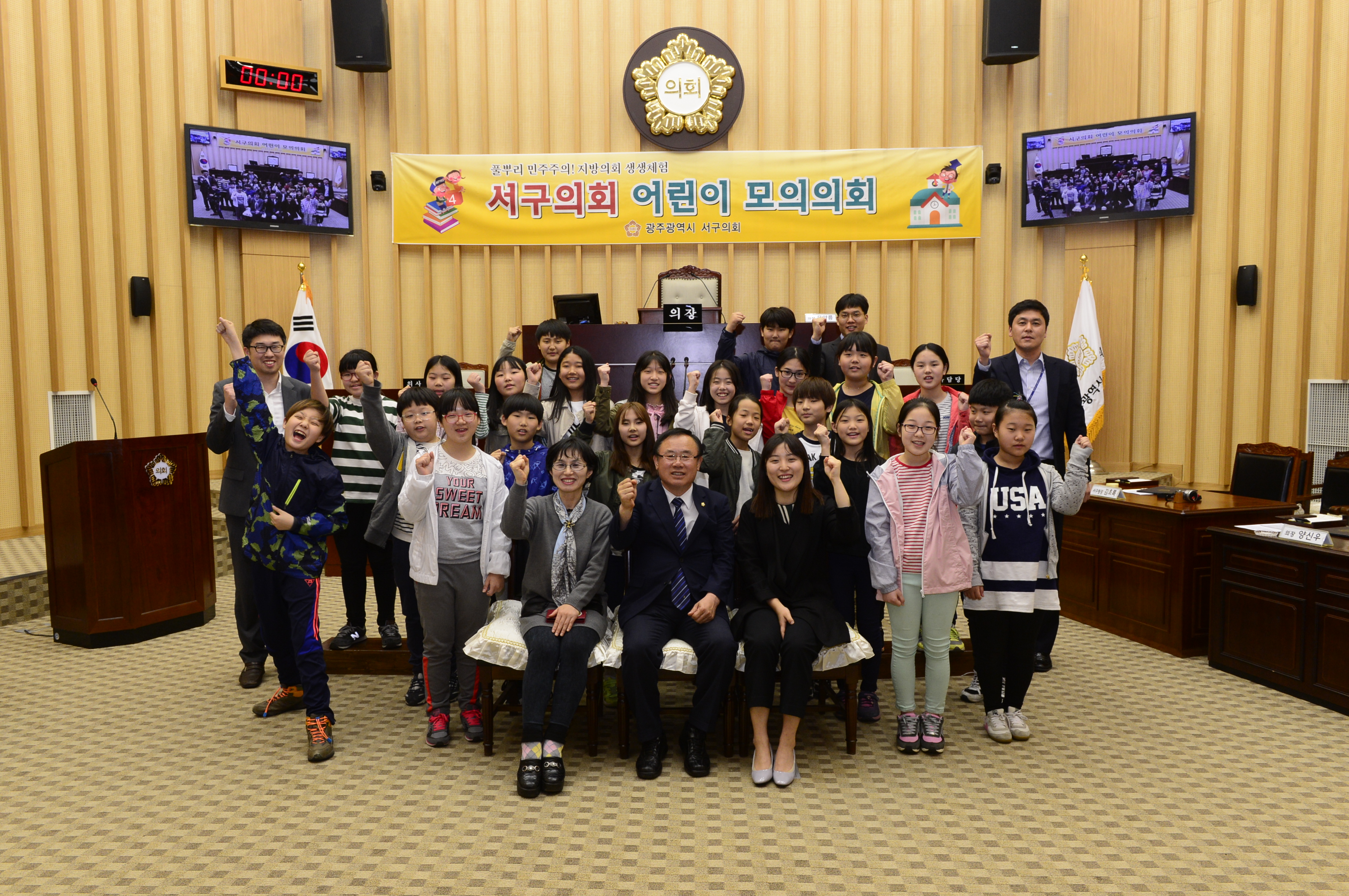 광주 서구의회, 어린이 모의의회 체험 행사 개최 - 3