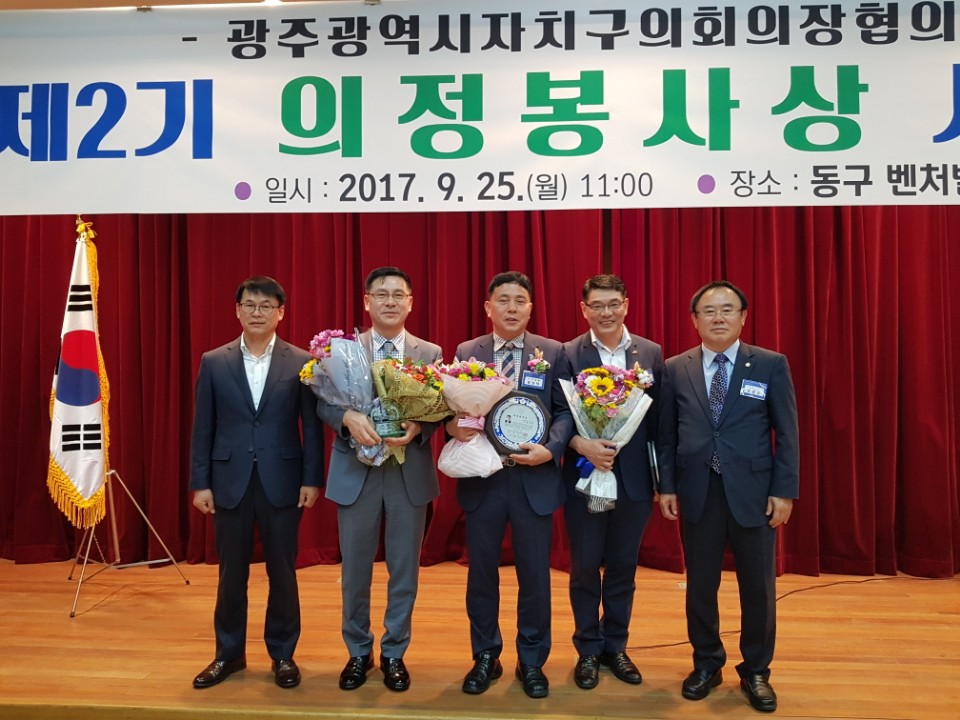 광주 서구의회, 의정봉사대상-황현택, 김태진 의원 - 1