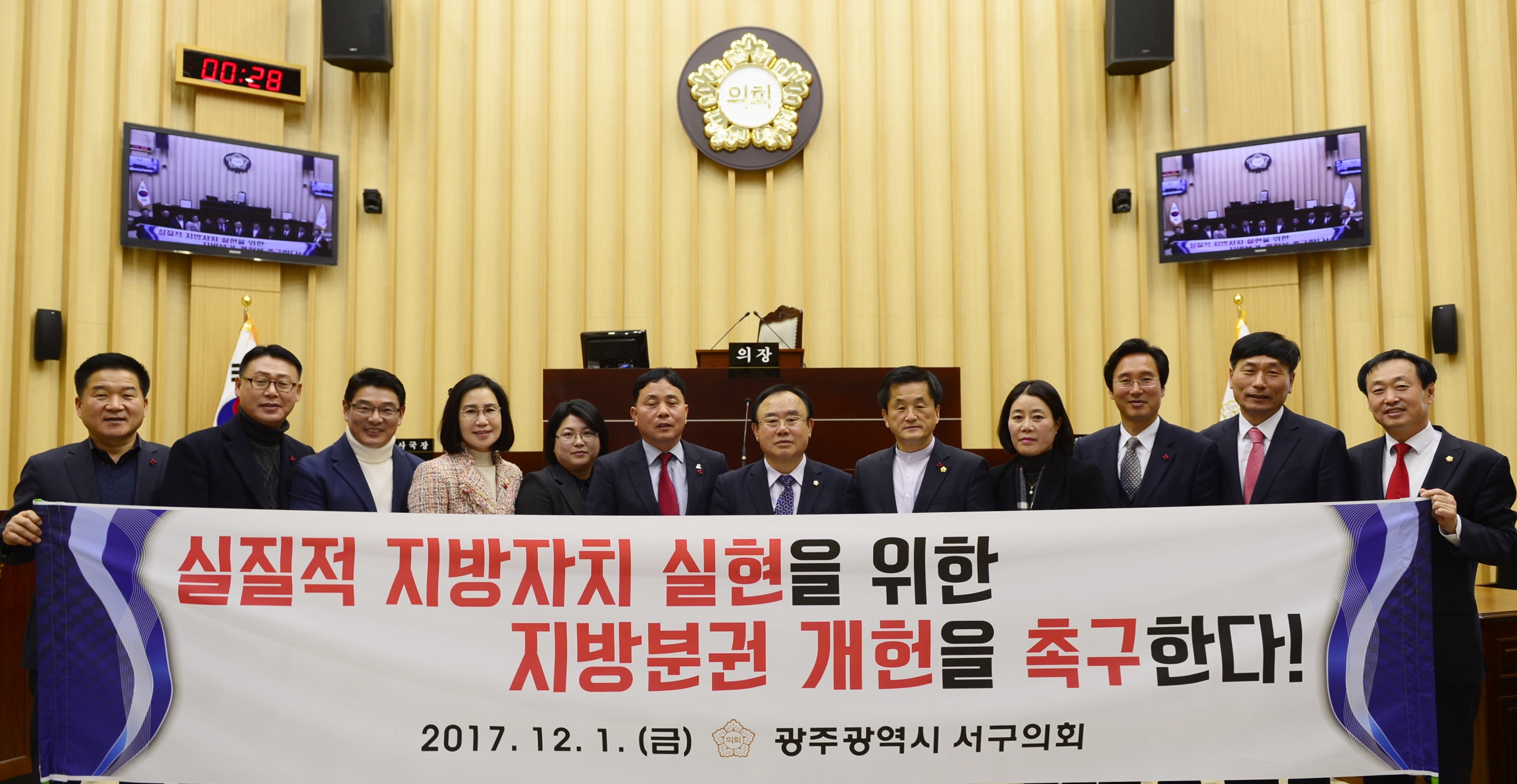 지방분권을 실현하여 국가발전을 위해 상생과 협치를 - 1