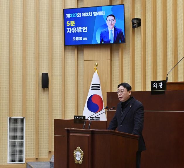 광주 서구의회, 오광록 의원 5분자유발언 통해 ‘정무직 공무원도 행정사무감사 받아야 ’ - 1