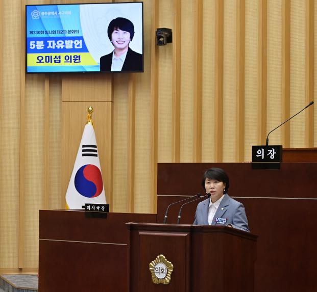 오미섭 서구의원, 5분 자유발언 ‘서창 파크골프장 조성, 차질없는 추진’당부 - 1