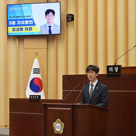 광주 서구 임성화 의원, “파크골프장, 광천동 시민아파트, 버스정류장 정책 제언!” - 1