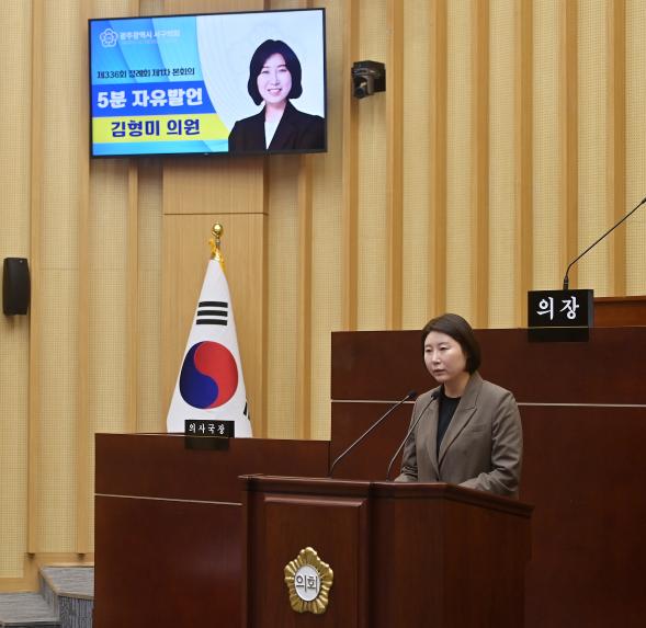 광주 서구의회 김형미 의원, 5분 발언 통해 안전한 보행 환경을 위한 ‘대각선 횡단보도’ 도입 촉구 - 1
