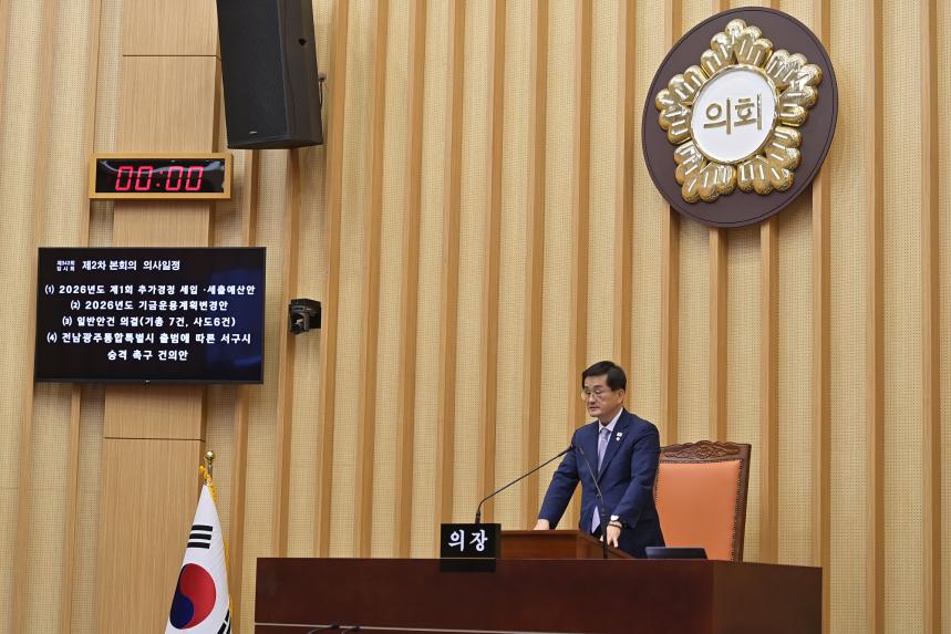 전남광주통합특별시 서구의회, 제342회 임시회 폐회‘구민 중심 의정활동 집중’ - 1