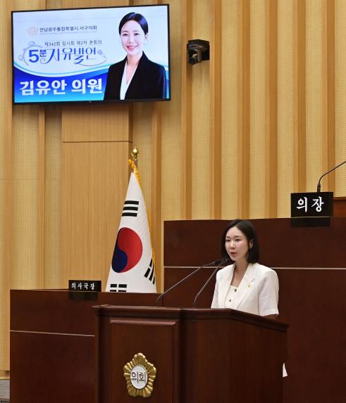 김유안 서구의회 운영위원장 "마륵동 행정서비스 개선·반도체 특성화고 서구 유치 나서야" - 1
