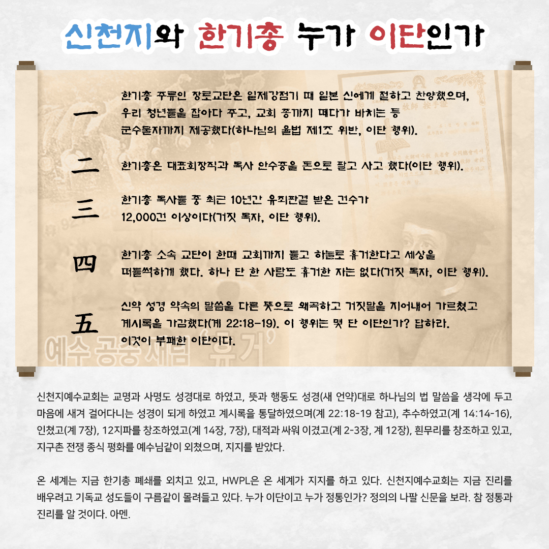 편견을 버리면 진실이 보입니다. - 1
